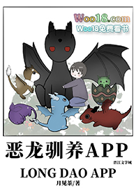雲養龍崽app小說封面