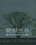 零下一度的含义是什么