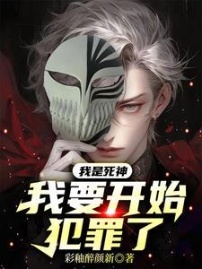 我是死神手游