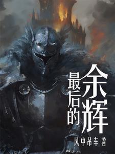 湮灭之影怎么获得