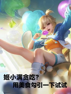 姬小发是什么