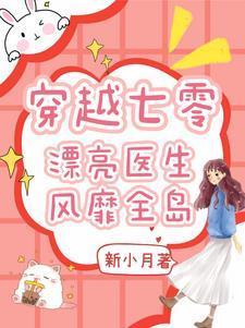 穿书后我成了炮灰o