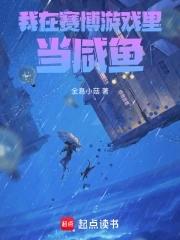 我在赛博当神秘学大佬免费