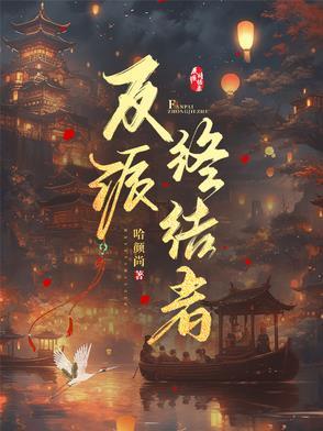终结者反派机器人