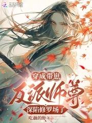全员爆改龙傲天吃藕的虾