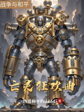 领主的地位