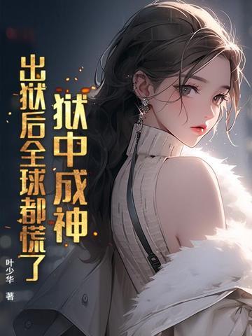 狱中什么意思