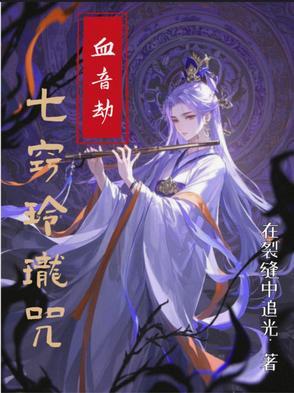 七窍玲珑心