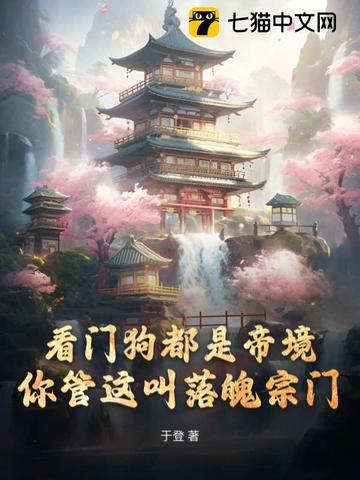 看门狗是什么职业