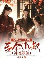 穿越成农门团宠小娇娇