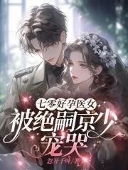 穿越七零好孕军
