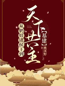 开局拥有一座城