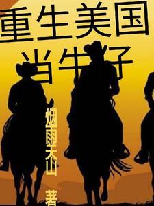 德克萨斯 烟