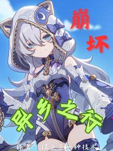 崩坏3异世行记跨越黄昏之日