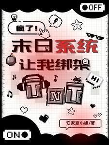 天灾 末世