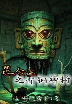 昆仑虚见木