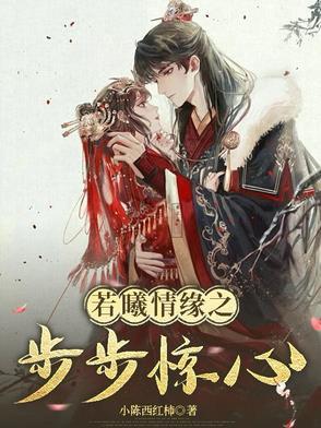 若曦和康熙的