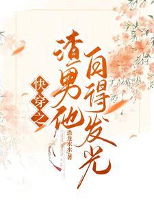 快穿之宿主只想搞事情