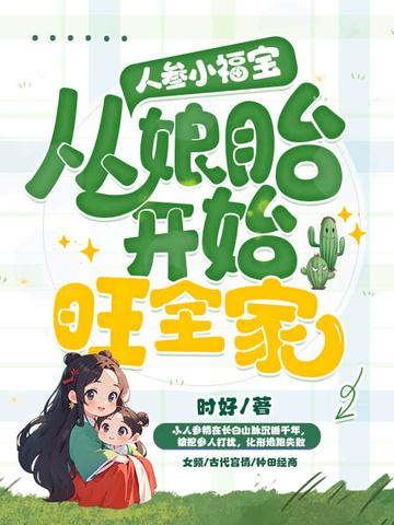 小人参多少钱?