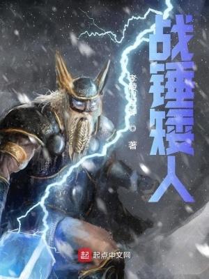 战锤矮人mod