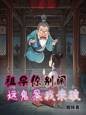 祖宗别蹭起反应了