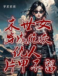 恶人莫逃