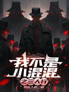 我不是混蛋