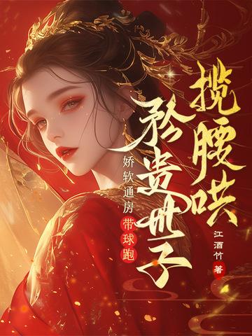 娇软 意思
