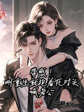 她宠夫上瘾免费阅读