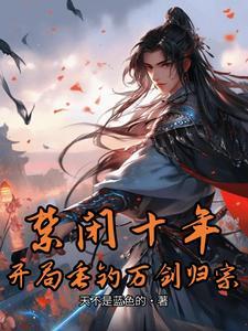 垂钓之神全文阅读笔趣阁