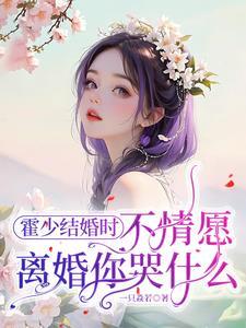 夫人离家出走了