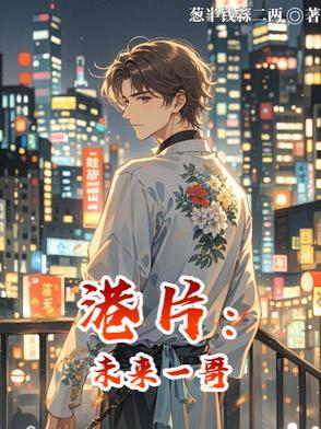 香港未来一哥