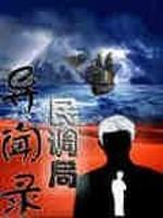 阴阳天师在校园