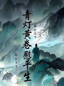 穿越带着弟弟好种田
