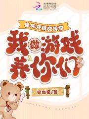 兽夫开局交嫁妆