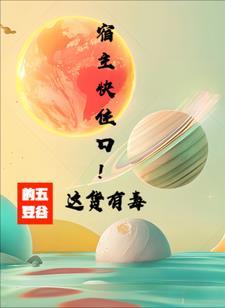 宿主 无弹窗