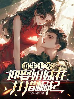 重生七零俏媳妇全文免费阅读无弹窗