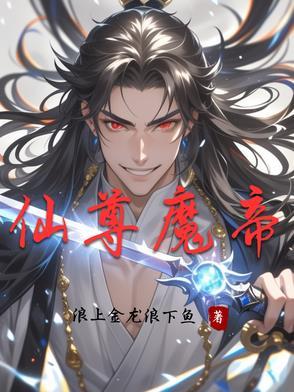 仙骨是啥意思