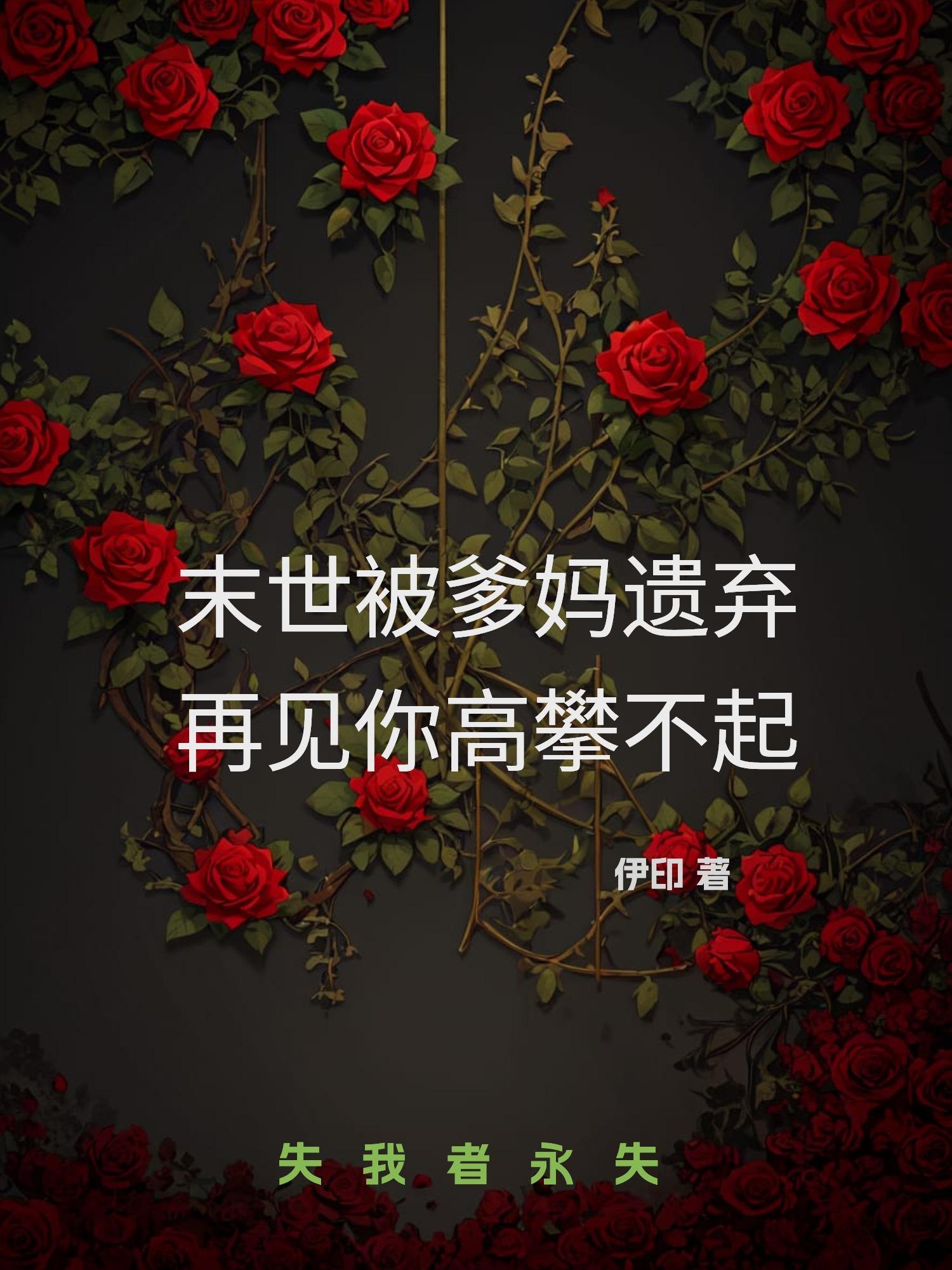 末世爸爸