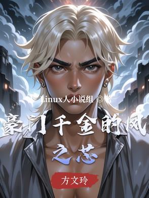 豪门千金的vlog免费