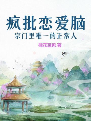 疯批的定义