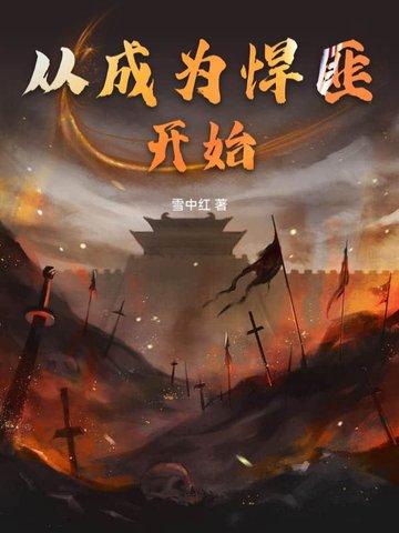 成为一名悍匪是什么电影