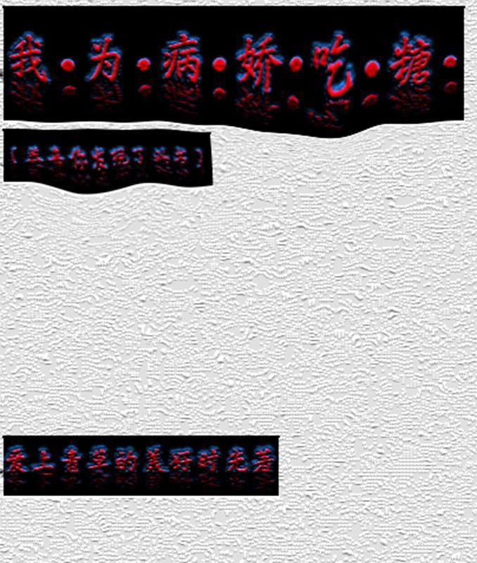 我为病娇日行一善快穿