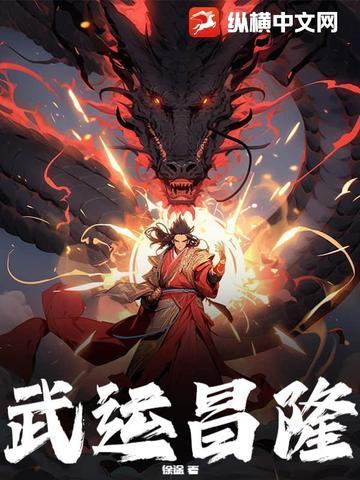 文运亨通