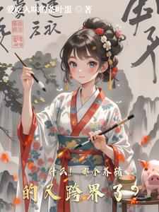 十大养猪