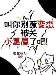 快穿只黑月光崛起