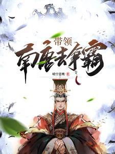 一王二后啥意思