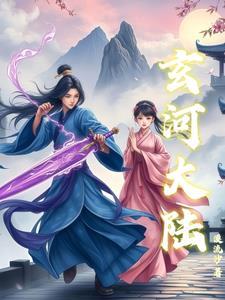 玄月大陆