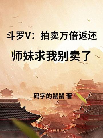 斗罗大陆拍卖猫女图片