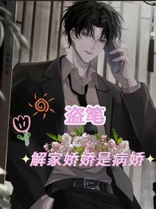 盗墓汪家人
